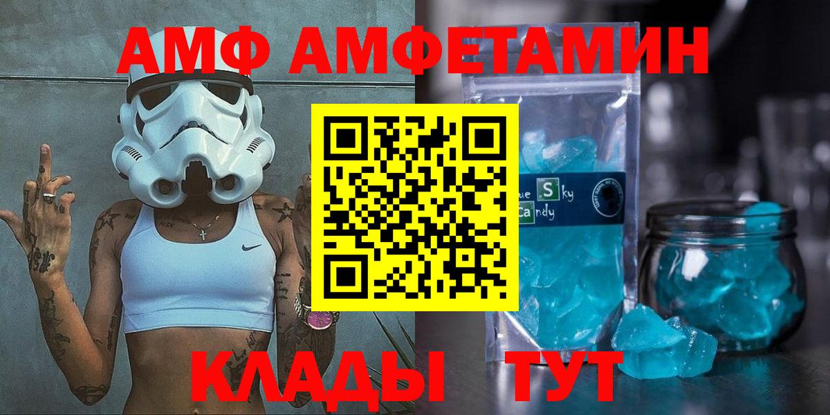 Жигулёвск  Amphetamine  Вход с VPN  АМФЕТАМИН Premium 