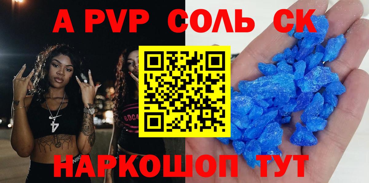 А ПВП  Альфа ПВП мука  Alfa_PVP крисы CK  A-PVP кристаллы  Вход с VPN  Жигулёвск 