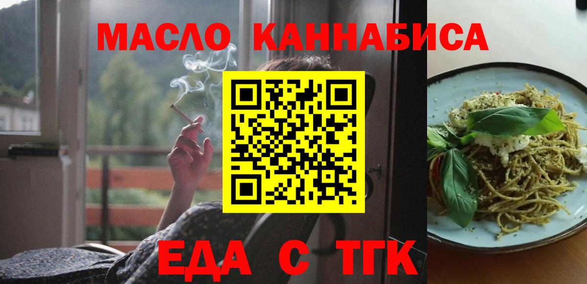 Печенье с ТГК конопля  Вход с VPN  Жигулёвск 