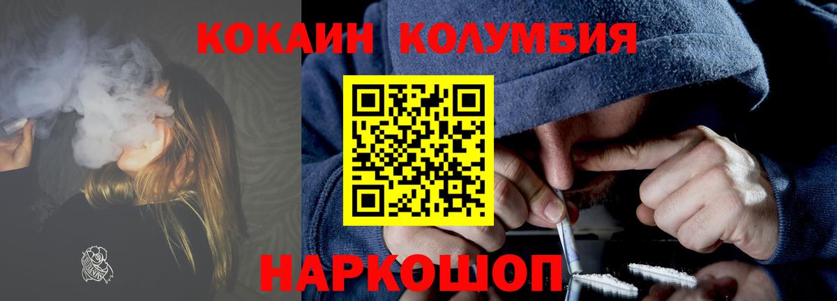 Жигулёвск  КОКАИН VHQ  КОКАИН 97%  Вход с VPN 