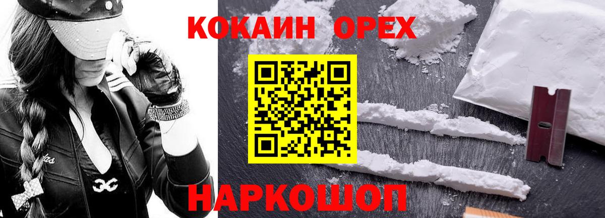 Cocaine 99% Жигулёвск