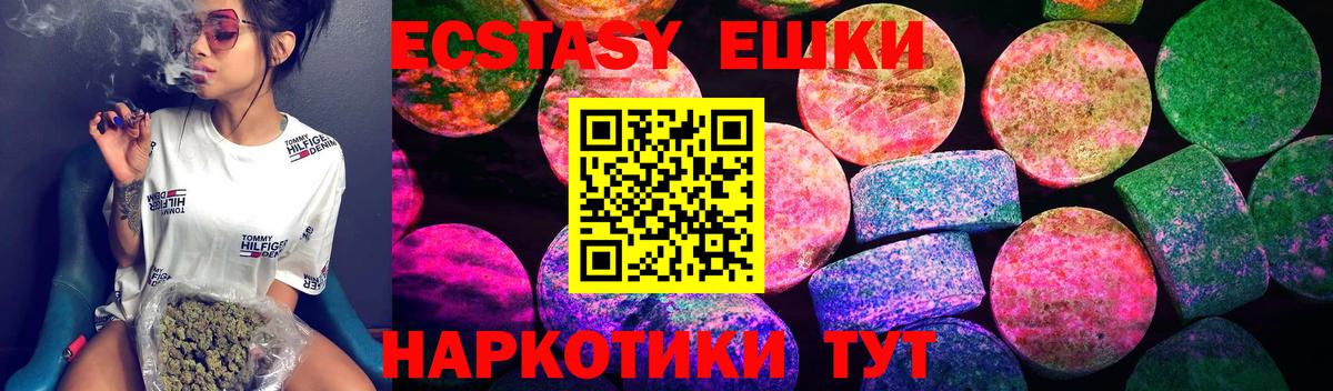 ЭКСТАЗИ Дубай  ЭКСТАЗИ VHQ  Вход с VPN  Жигулёвск 