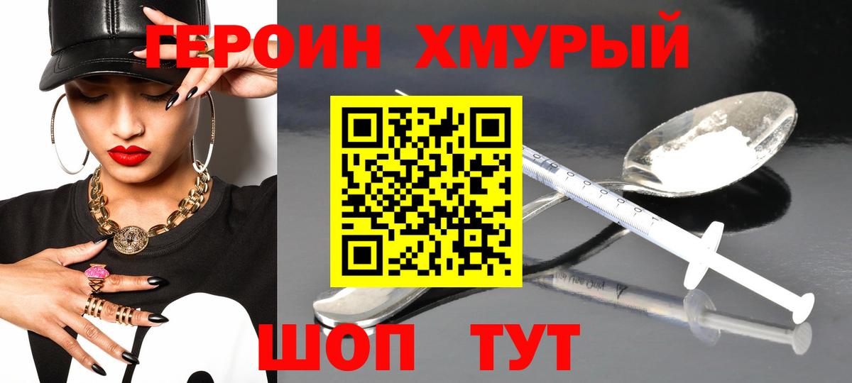 Героин VHQ Жигулёвск
