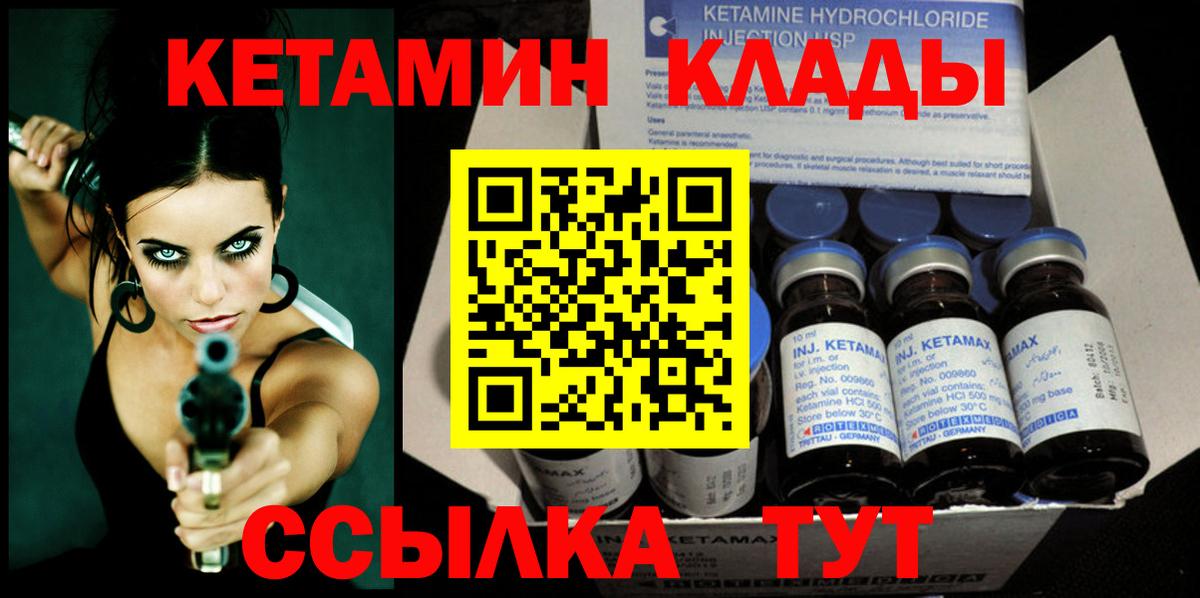 Кетамин VHQ  КЕТАМИН ketamine  Жигулёвск  Вход с VPN 