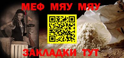 меф VHQ Кунгур