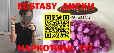 экстази Кулебаки