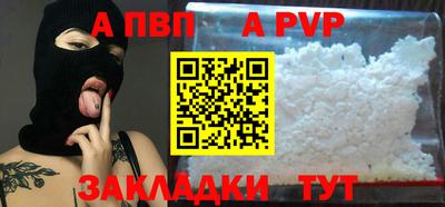 a pvp Кумертау