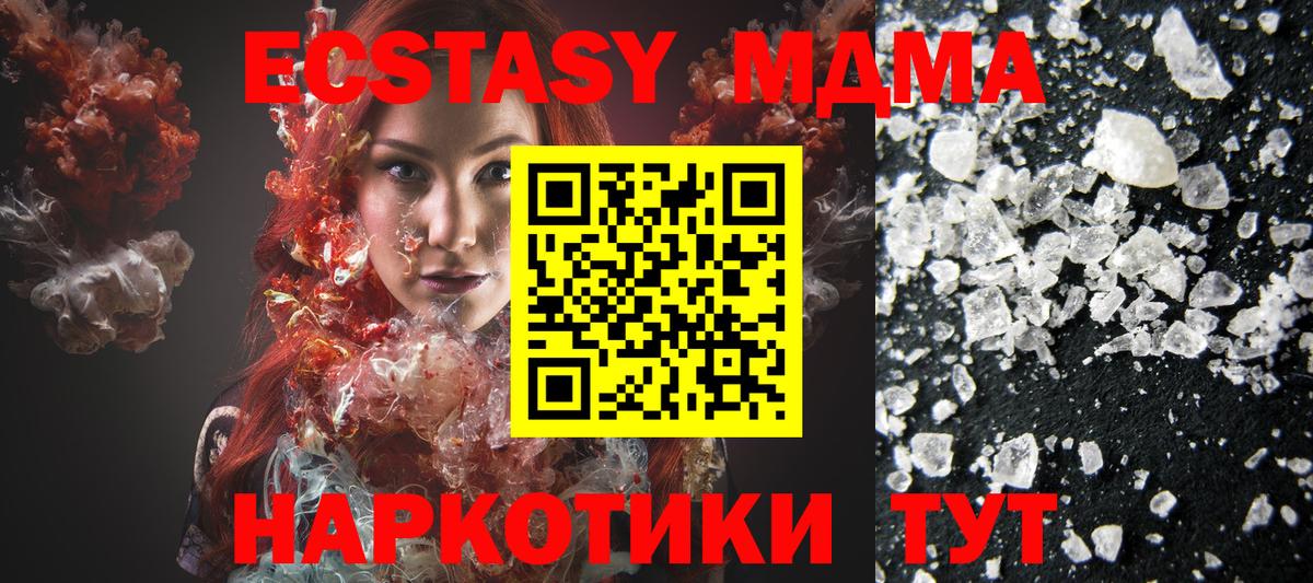 Жигулёвск  MDMA молли  Вход с VPN  МДМА Molly 