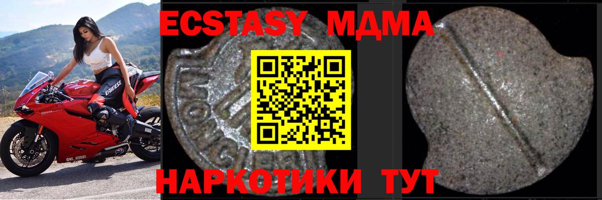 MDMA crystal Жигулёвск