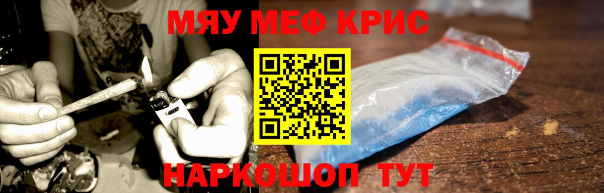 МЕФ  МЕФ мяу мяу  Жигулёвск  МЕФ  Вход с VPN  МЕФ mephedrone 
