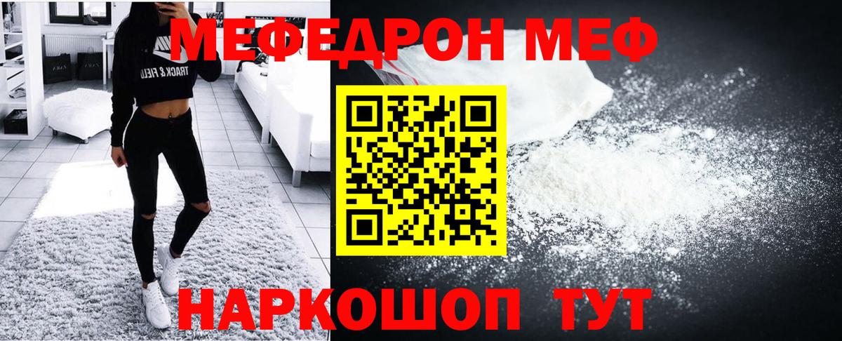 Мефедрон мука Жигулёвск