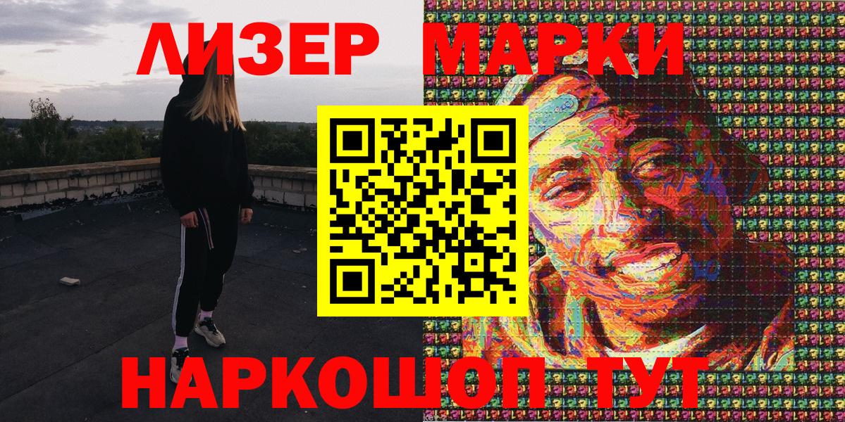 где можно купить   Марки NBOMe 1,8мг  Вход с VPN  Наркотические марки  Марки NBOMe 1,8мг  Жигулёвск 