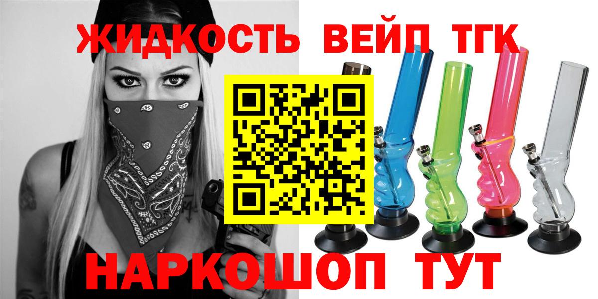 Дистиллят ТГК Wax  Вход с VPN  ТГК вейп с тгк  Жигулёвск 