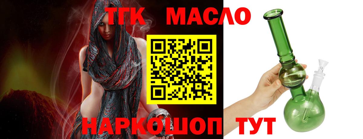 ТГК вейп с тгк Жигулёвск